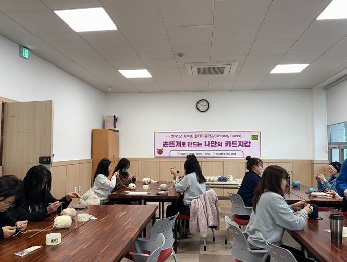 ‘손뜨개 카드지갑 만들기’ 원데이클래스 열려
