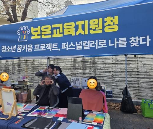 보은교육지원청, 청소년 꿈키움 프로젝트로 학교 밖 청소년의 자립응원