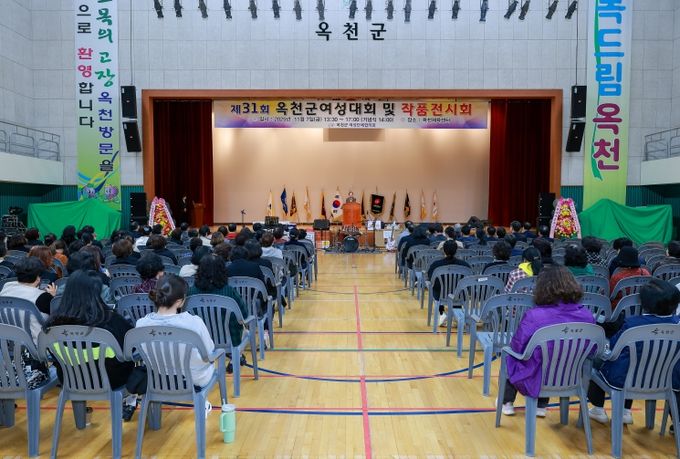 제31회 옥천군 여성대회 모습