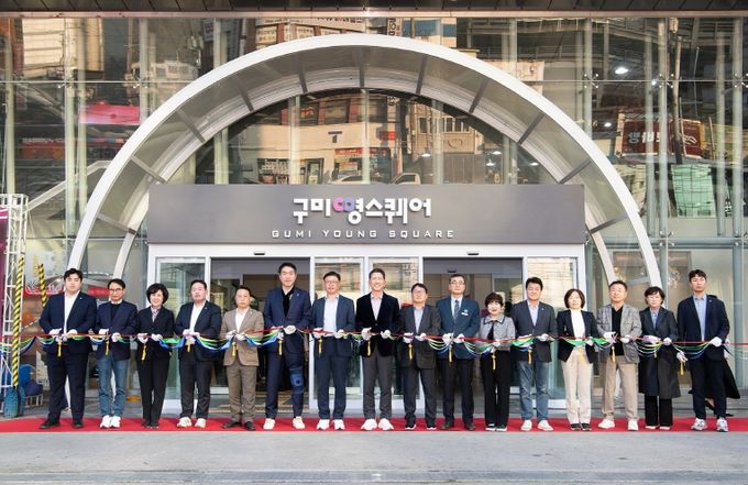 청년창업·문화·교류의 중심 '구미영스퀘어' 개소(구미영스퀘어 입구, 단체사진)