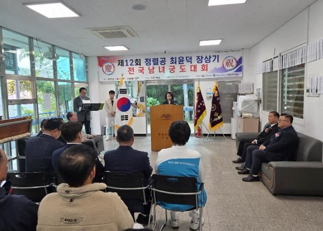 제12회 정렬공 최윤덕 장상기 전국 남녀궁도대회 개최