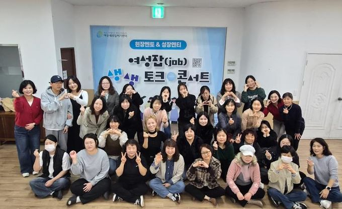 “취업 선배가 이끈다”… 정읍새일센터, ‘생생 취업 토크콘서트’ 성황