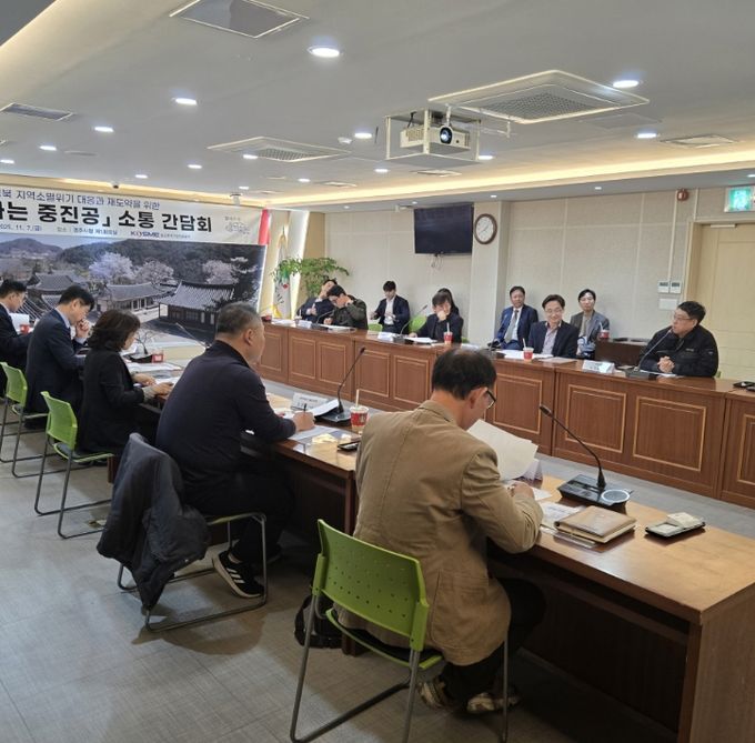 중진공, 영주시 등 경북지역 중소기업과 소통간담회