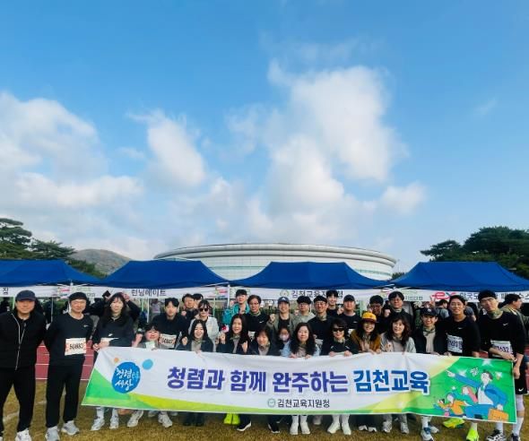 김천교육지원청, 김천마라톤과 함께 청렴을 달리다!