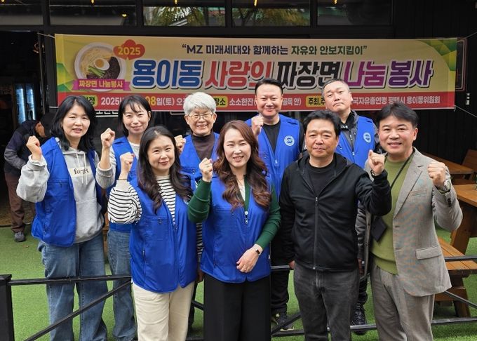 한국자유총연맹 평택시지회 용이동 위원회, ‘사랑의 짜장면 나눔 행사’...3년 연속