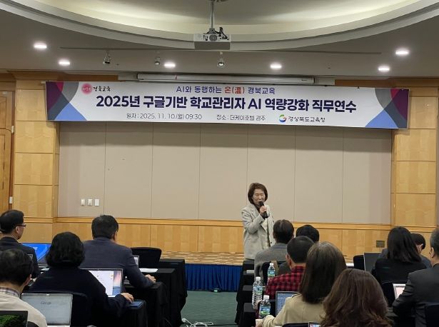 경북교육청, ‘구글 기반 학교관리자 AI 역량 강화 직무연수’ 운영(학교관리자의 AI 리더십이 미래 교육을 이끈다)(인사말하고 있는 육하윤 디지털교육담당 장학관)