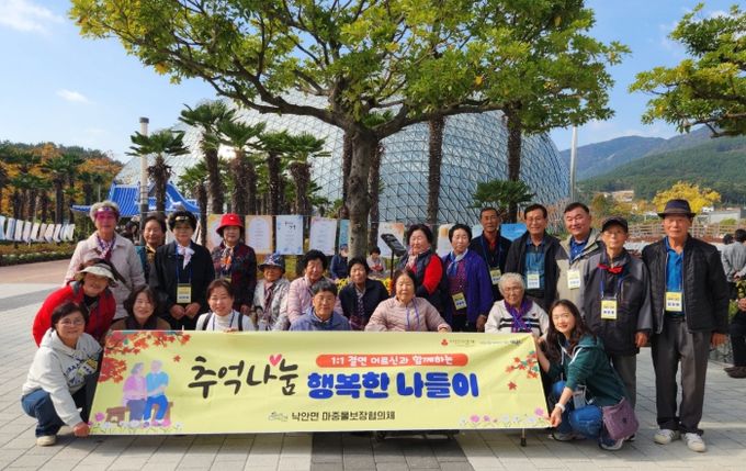 순천시 낙안면 마중물보장협의체, 어르신과 함께하는 행복한 나들이