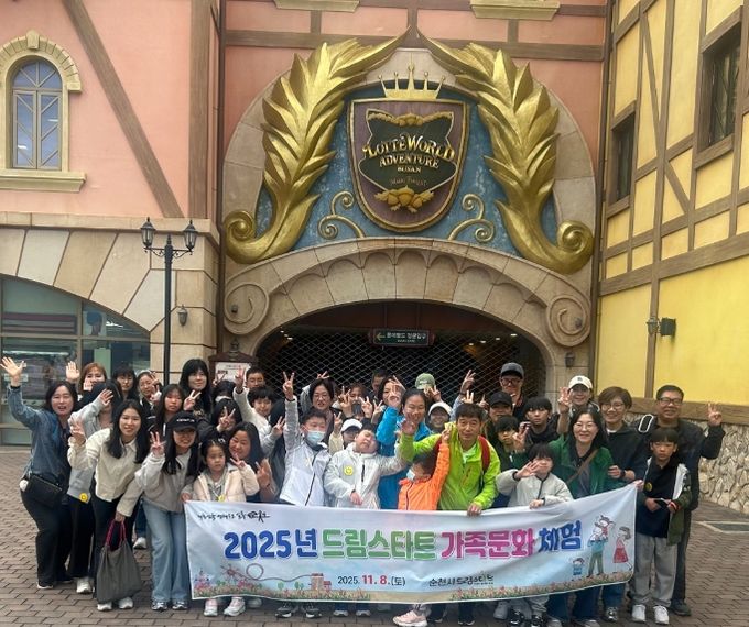 ‘가족 문화 체험 프로그램’ 운영