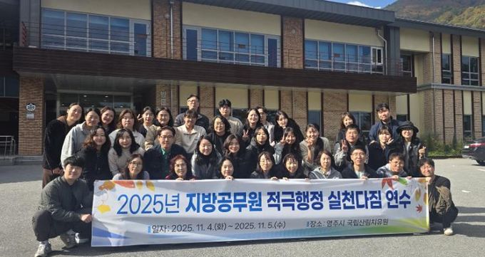 영덕교육지원청, 숲 치유와 함께 적극행정 다짐 결의