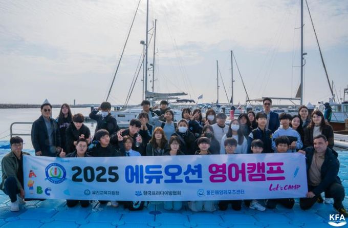 울진교육지원청, 2025 에듀오션 영여캠프 2차 운영