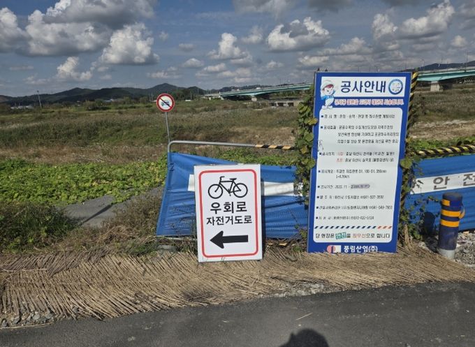 곡교천 자전거도로 단절 구간 ‘우회도로 안내 표지판’ 설치 완료