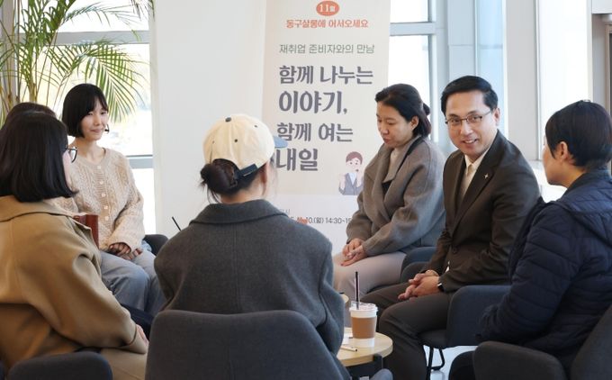 박희조 동구청장이 중·장년층 재취업 지원을 위한 주민소통간담회 ‘동구살롱에 어서오세요’에서 참석자들과 의견을 나누고 있다.