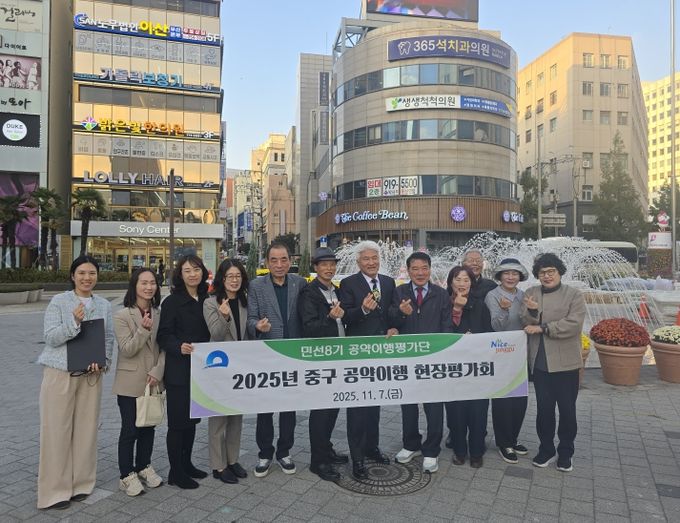 2025 부산 중구 공약이행 현장평가회