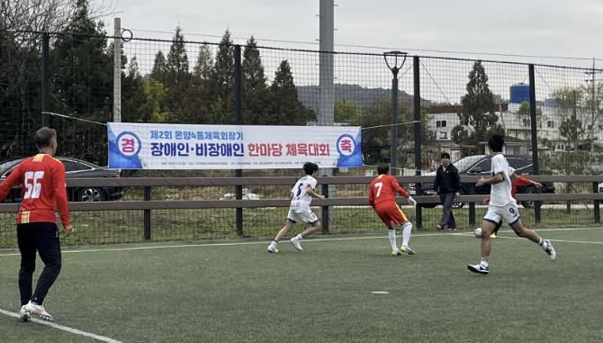 경기 진행 모습