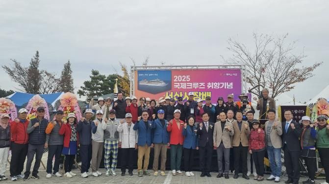 지난 8일부터 9일까지 개최된 2025 국제 크루즈 민항 취항기념 서산시장배 전국 파크골프대회