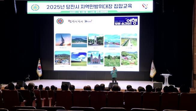 2025년 지역민방위대장 교육
