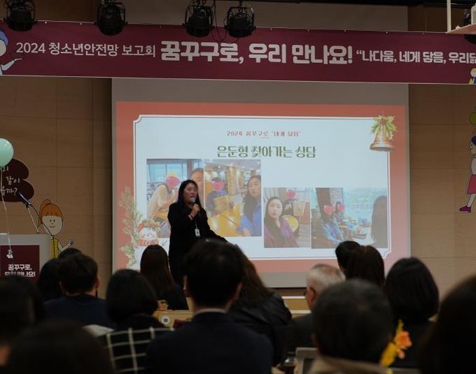 지난해 열린 청소년안전망 보고대회 사진