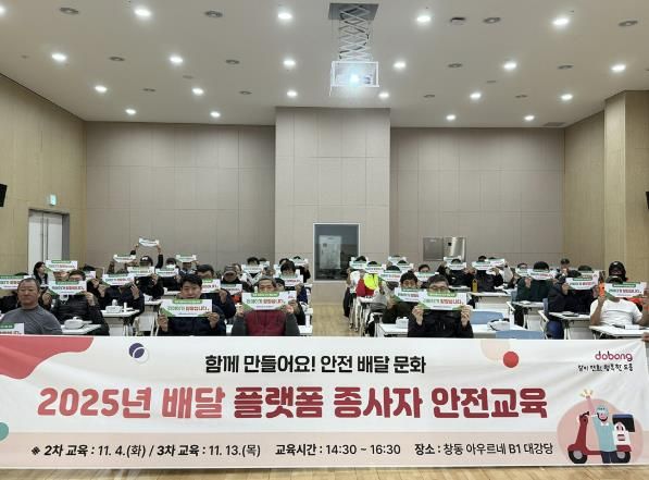 도봉구 지역 내 배달 플랫폼종사자들이 피켓을 들고 안전실천을 선언하고 있다.