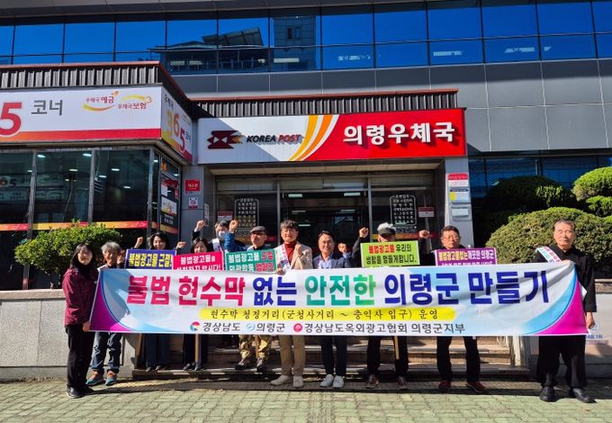 현수막 청정거리 홍보 캠페인