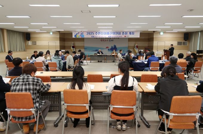 2025년 주민참여예산위원회 총회