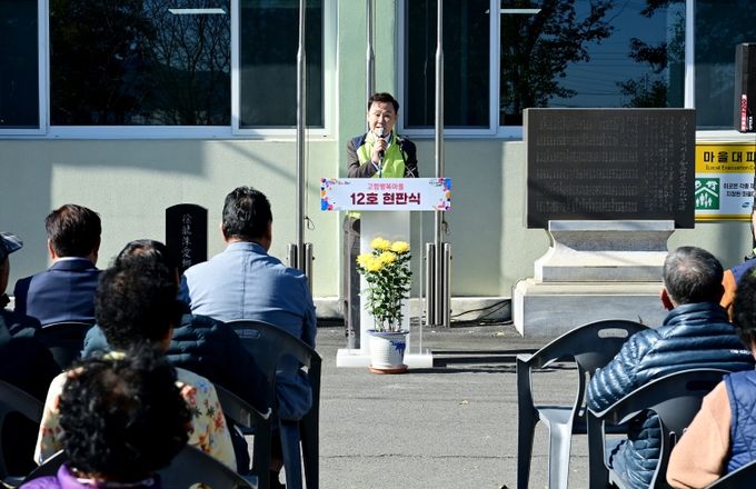 찾아라! 고령 행복마을 12호’현판식 개최