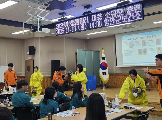 생물테러대응 소규모 훈련 보도자료사진(레벨C착용)