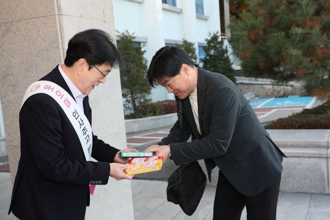 상호존중 캠페인