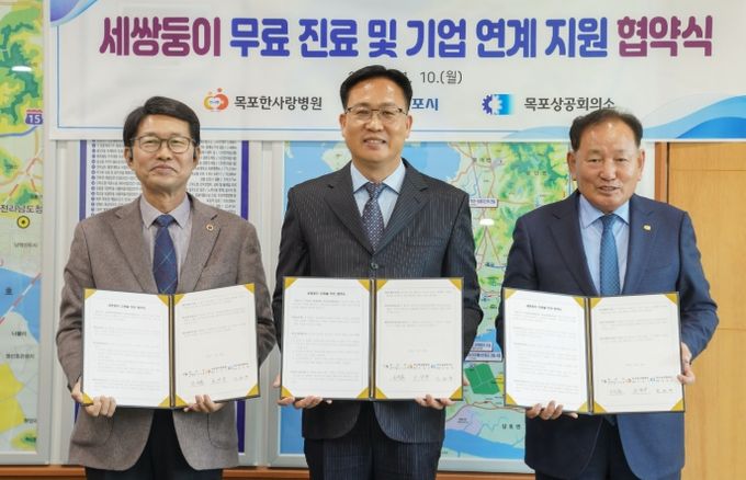 세쌍둥이 지원 협약식