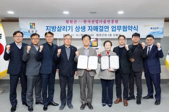 철원군↔한국산업기술진흥원 지방살리기 상생 자매결연 업무협약 체결