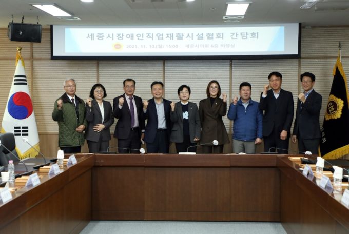 장애인직업재활시설협회 간담회