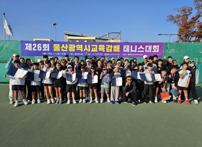 울산교육청이 8~9일 주최한 '제26회 울산광역시교육감배 테니스 대회'에 참가한 학생들이 수상 후 기념사진을 찍고있다