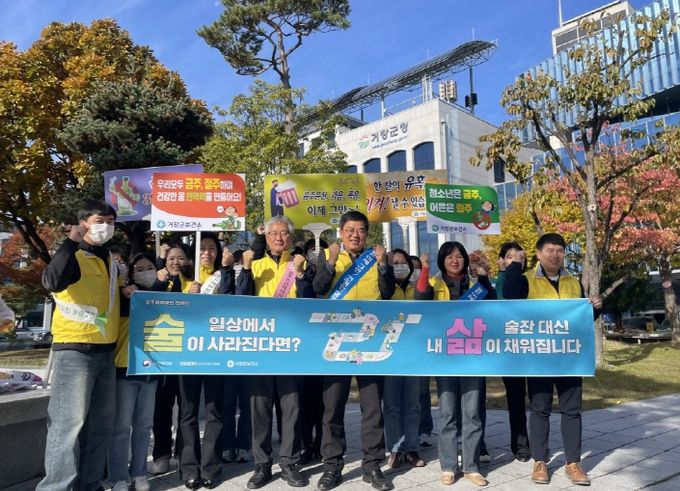 거창군보건소, ‘음주폐해예방의 달’ 맞아 절주 캠페인 전개