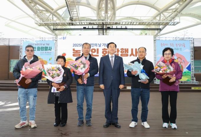 충주시, ‘2025 농업인 화합행사’ 성황리 개최