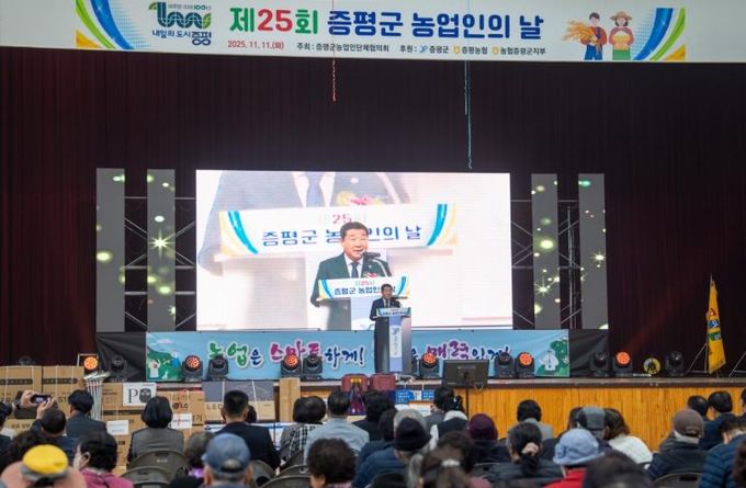 증평군 농업인의날 행사(이재영 군수 인사말씀)