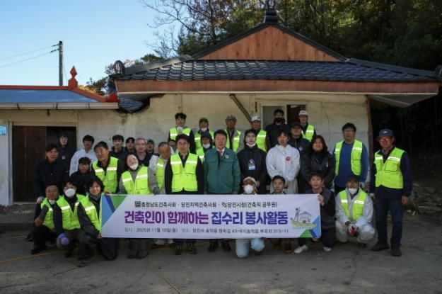 집수리 봉사활동