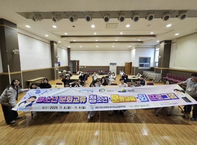 예산군청소년미래센터–포항시남구청소년문화의집 업무협약식 모습