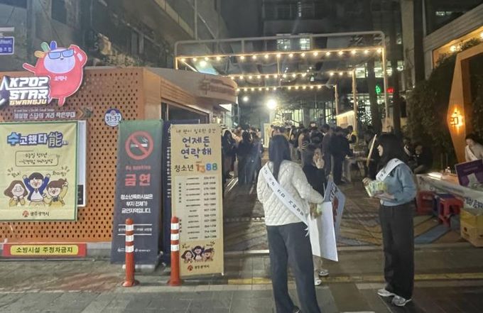 수능일 거리상담.