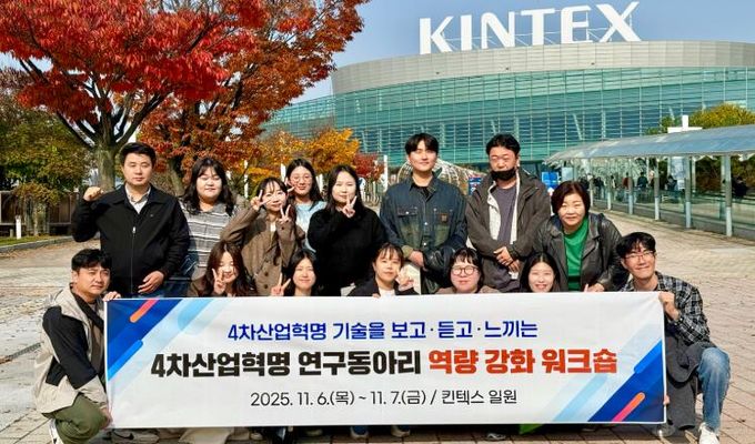 강진군, 연구동아리 역량 강화 워크숍 실시