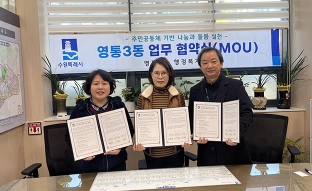 수원시 영통구 영통3동, 지역사회보장협의체 저소득가구 자녀 지원 '꿈 더하기 장학금' 협약 체결