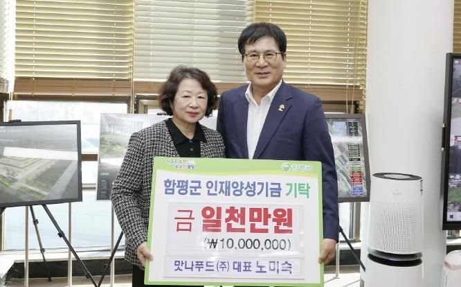 군수실에서 열린 인재양성기금 기탁식 모습