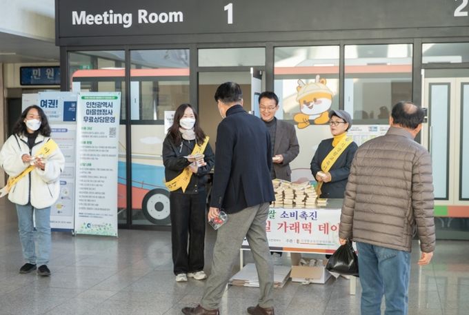 인천 서구, 농업인의 날 맞이 가래떡 나눔 캠페인