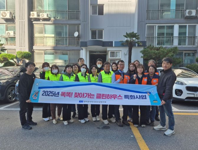 ‘찾아가는 클린하우스’ 봉사활동 실시
