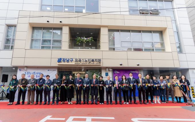 도곡1노인복지관 개관식