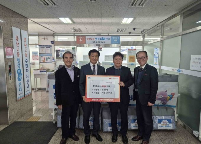 고양시 중산2동, 은곡신협 중산본점과 사랑의 이불 전달식 개최