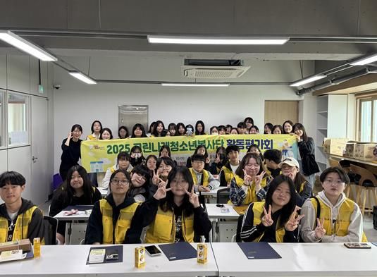 김해시자원봉사센터, 그린나래청소년봉사단 올해 활동 평가회 개최