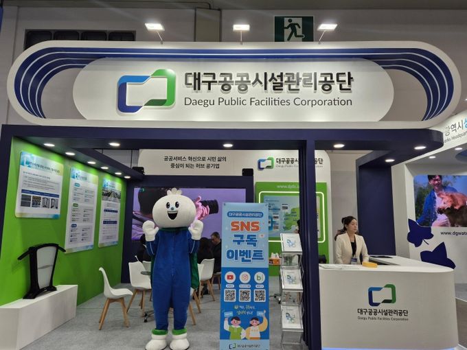 대한민국 국제물주간 2025 홍보부스 운영