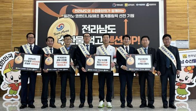 전남 수산물 홍보행사 사진