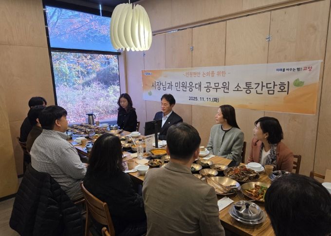 민원담당공무원 소통간담회