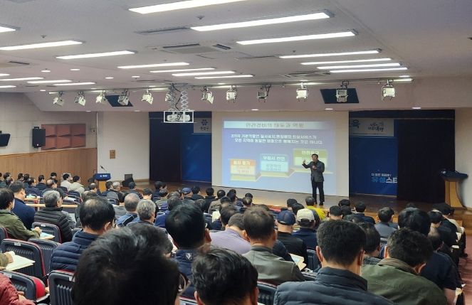 12일 유성구청 대강당에서 진행된 ‘공동주택 방범 및 소방 안전교육’