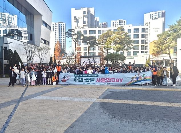 환경 정화 활동